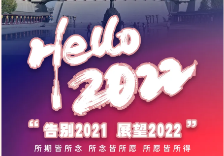 滴~体温正常！请进入2022